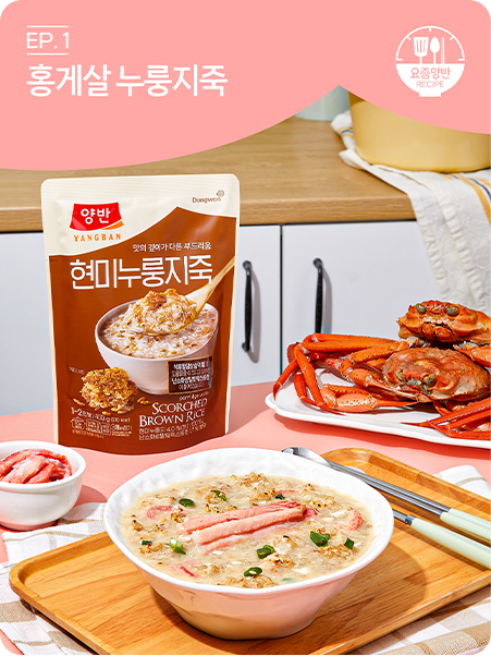 홍게살 누룽지죽